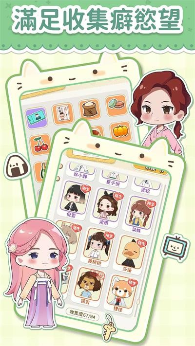 猫婆婆的幸福公寓无限金币版截图2