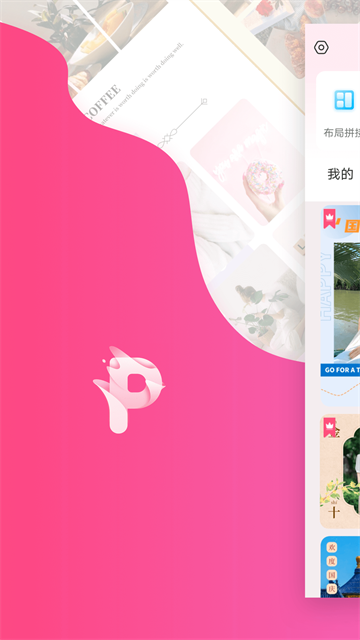拼图秀秀app手机版截图1