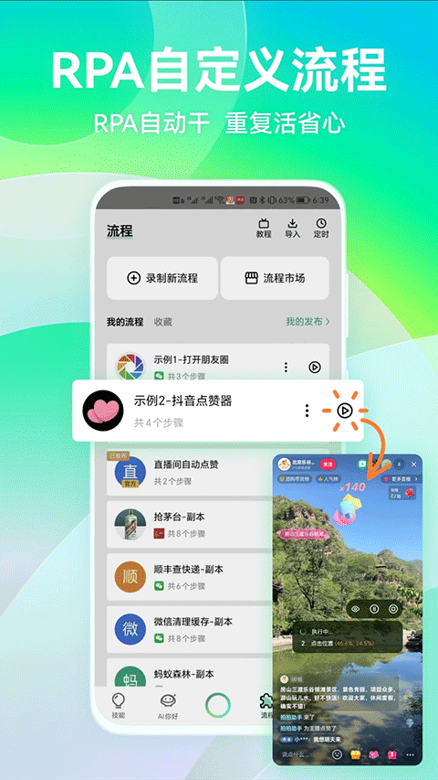 拍拍助手app官方版截图3