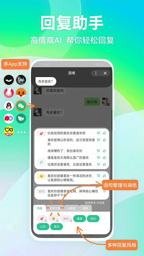 拍拍助手app官方版截图2
