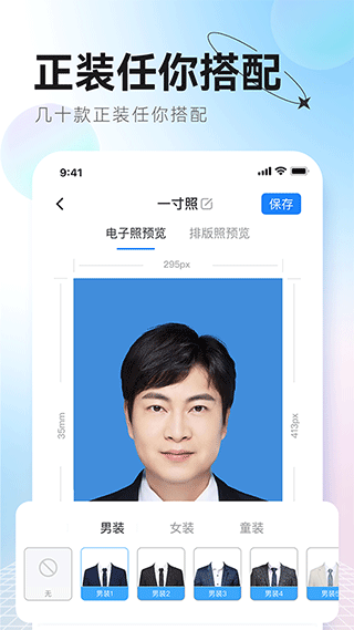 安卓更美证件照app 最新版app