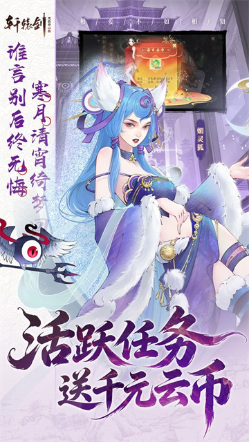 轩辕剑龙舞云山3