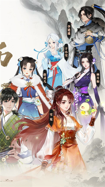 轩辕剑龙舞云山2