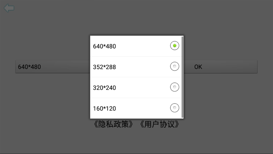 安卓usbcamera摄像头app 免费版软件下载