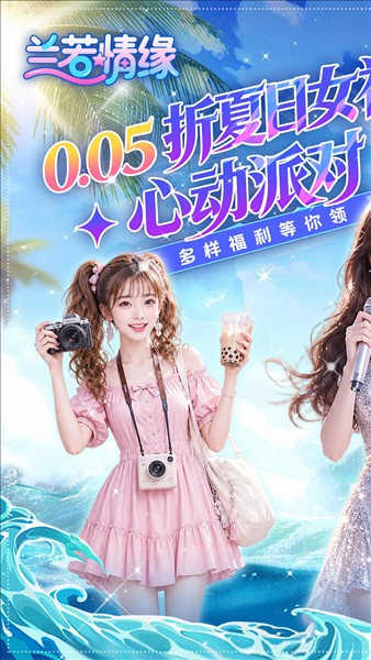兰若情缘截图5