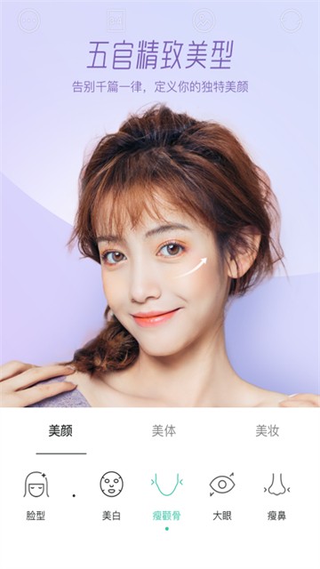 Faceu激萌APP截图1