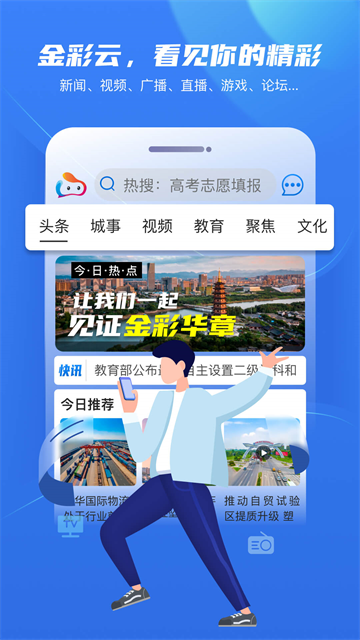 金彩云截图5
