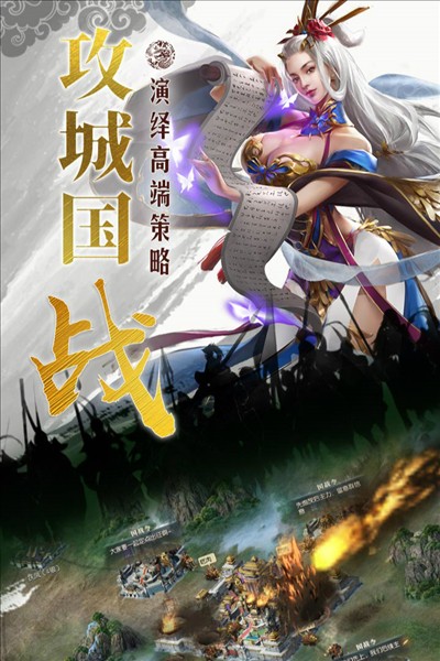 国战来了截图1