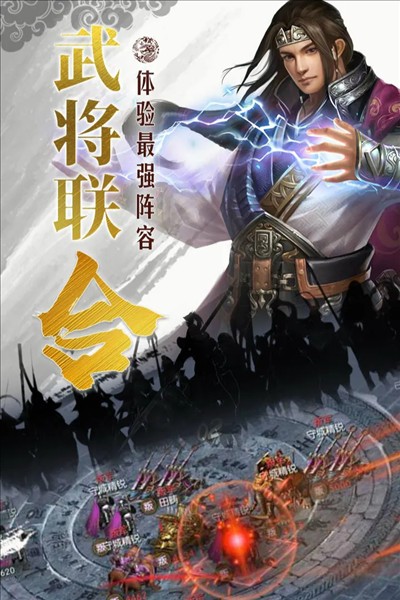 国战来了截图3