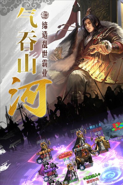 国战来了截图5