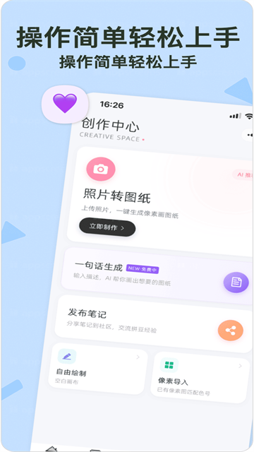 拼豆星球app截图2