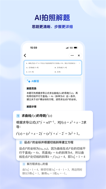 讯飞星火app截图5