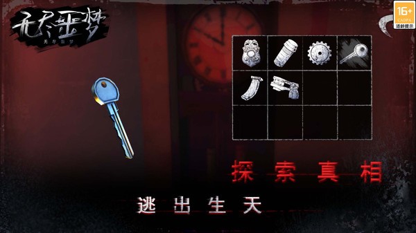 无尽噩梦1
