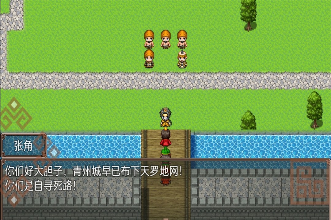 吞食天地二合一截图3