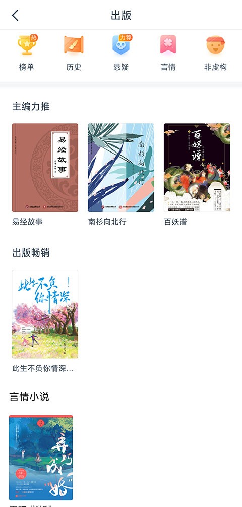 免费小说专区app截图3
