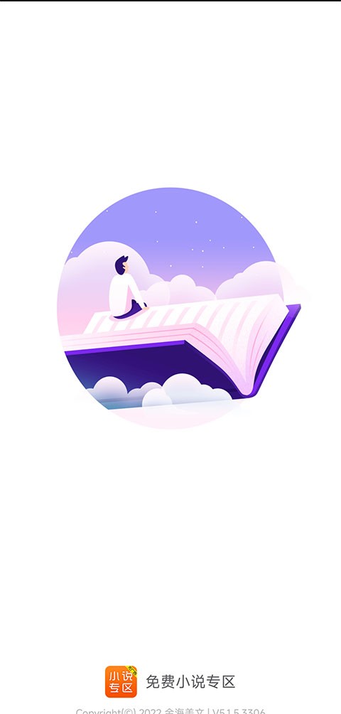 免费小说专区app截图4
