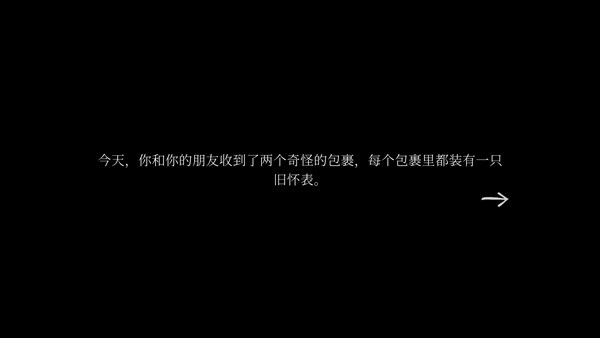 滴答滴答双人冒险截图2
