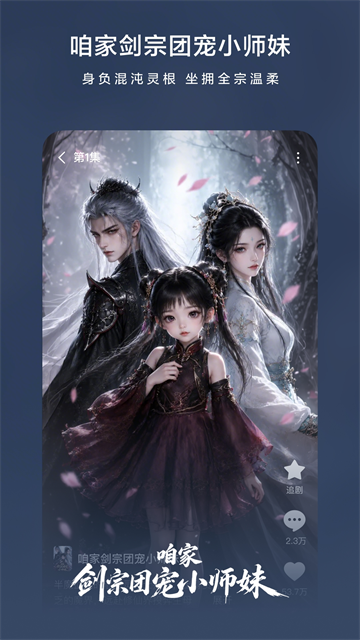 红果免费漫剧app截图1