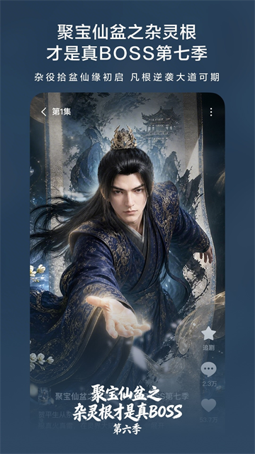红果免费漫剧app截图3