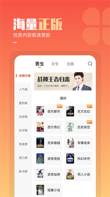 必看免费小说安卓版截图2