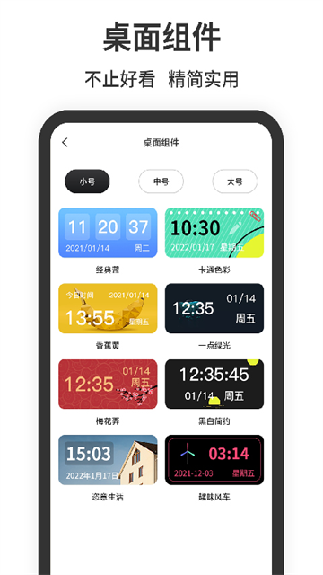 悬浮时钟截图3