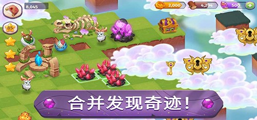 合并魔法3