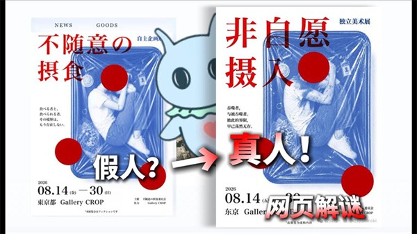 非自愿摄入1