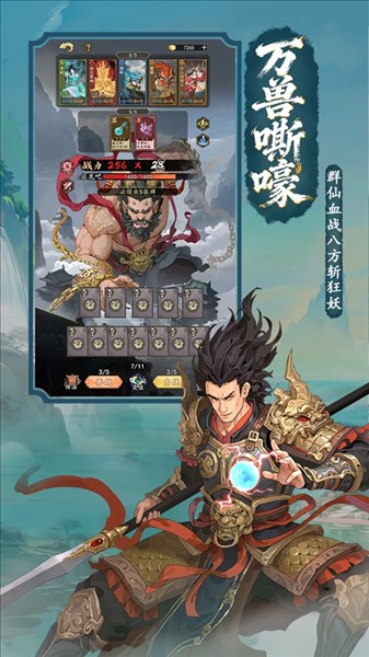 决战神仙牌2