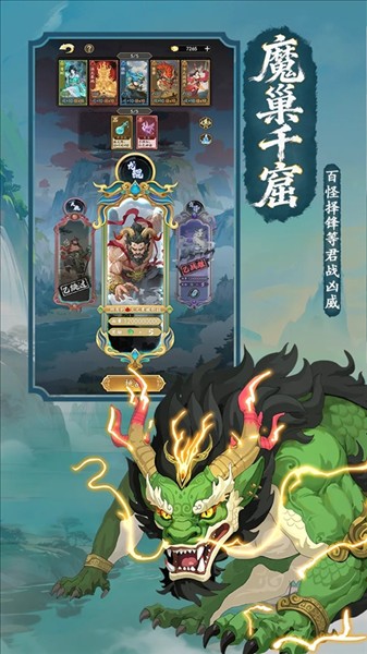 决战神仙牌3