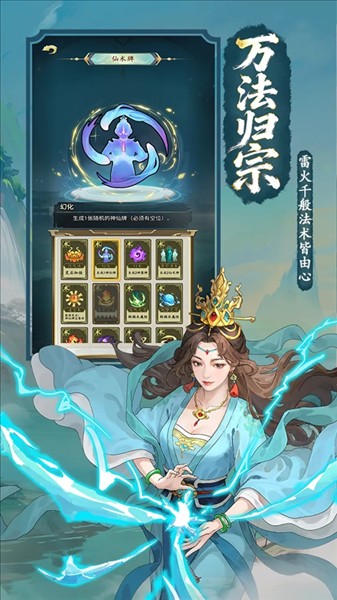 决战神仙牌1