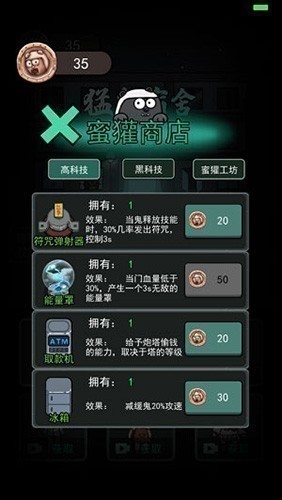 躺平发育星河专属版截图2