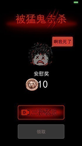躺平发育星河专属版截图3