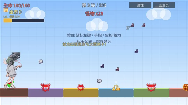 凯尔吸跳一跳3