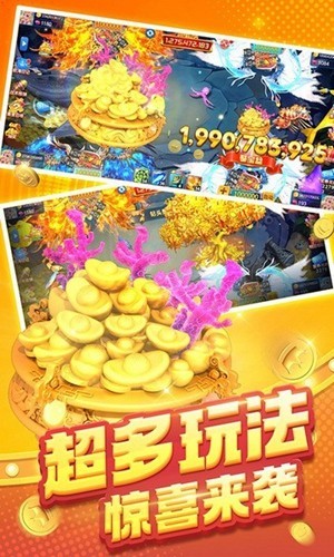 罗马新游天天游捕鱼截图3