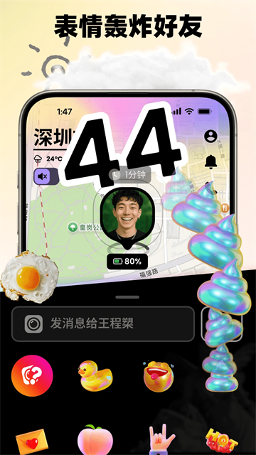 Jagat果汁儿截图4