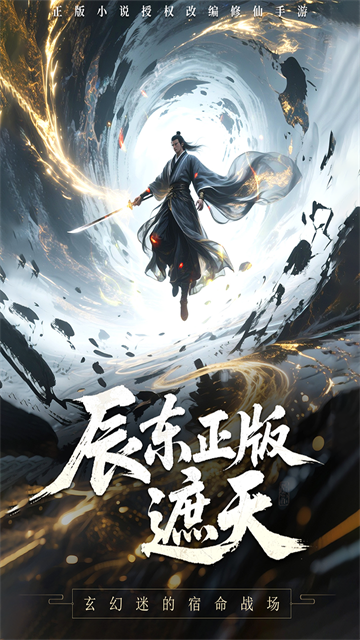辰东群侠传1