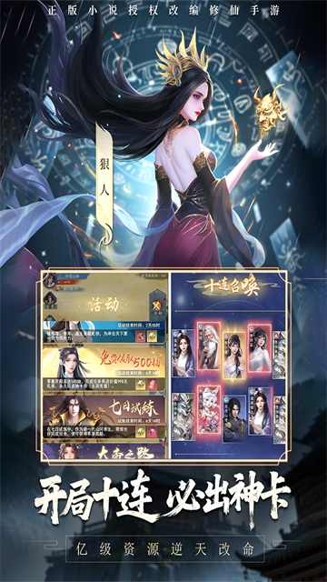 辰东群侠传2