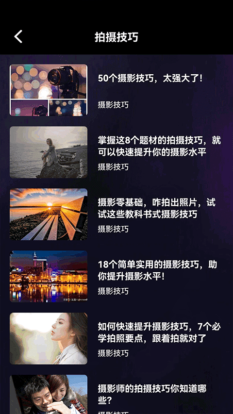 极影相机截图3