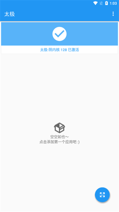 太极app截图1