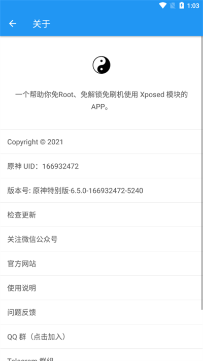 太极app截图2