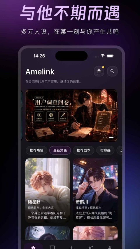 AMELINK安卓版1