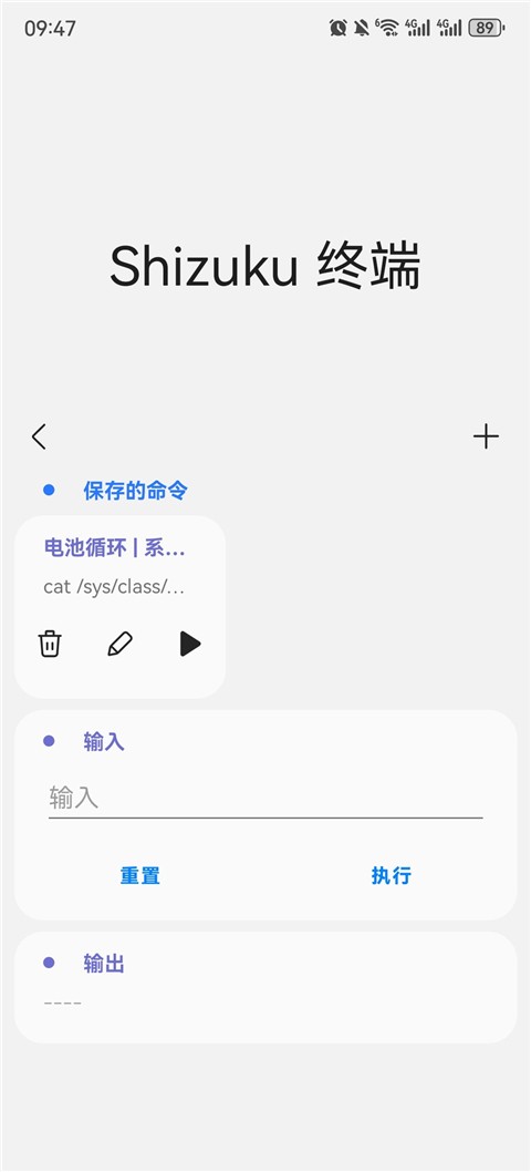 Sam helper截图3