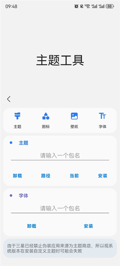 Sam helper截图2