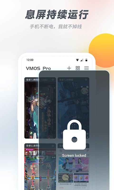 VMOS Pro虚拟机APP截图2