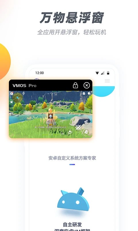 VMOS Pro虚拟机APP截图1
