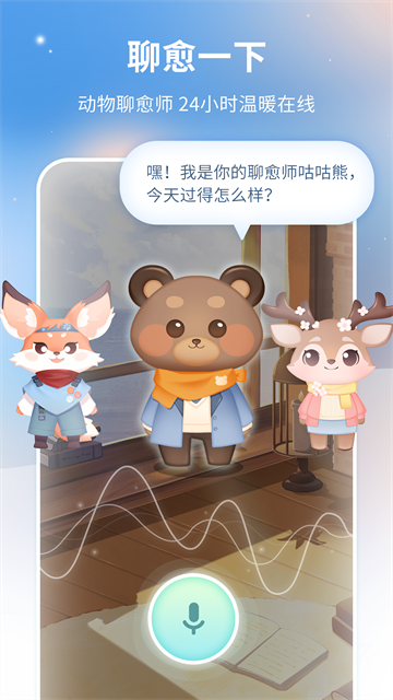 心岛日记APP2