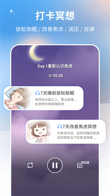 心岛日记APP4