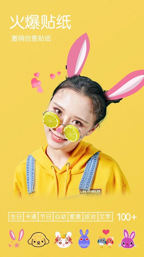 智能美颜相机app截图3