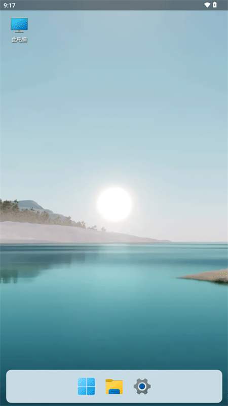 HyperDroid截图3