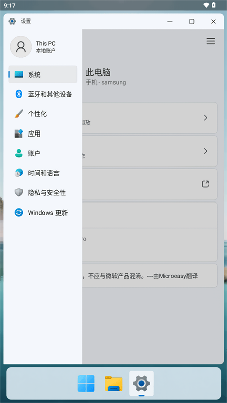 HyperDroid截图2